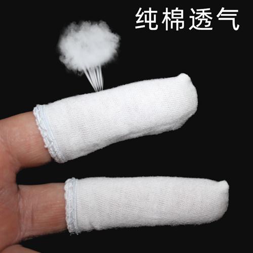 速发布手指套吸汗劳保指套透气耐磨防滑护指工作指头保护套松