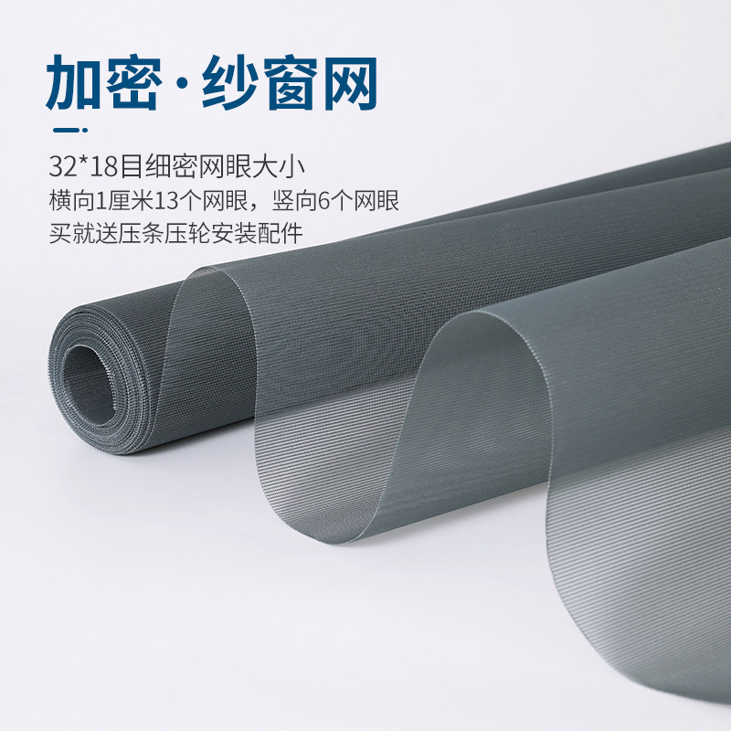 现货速发加密防蚊纱窗网窗纱网环保家用防蚊沙网防小虫防尘纱窗网