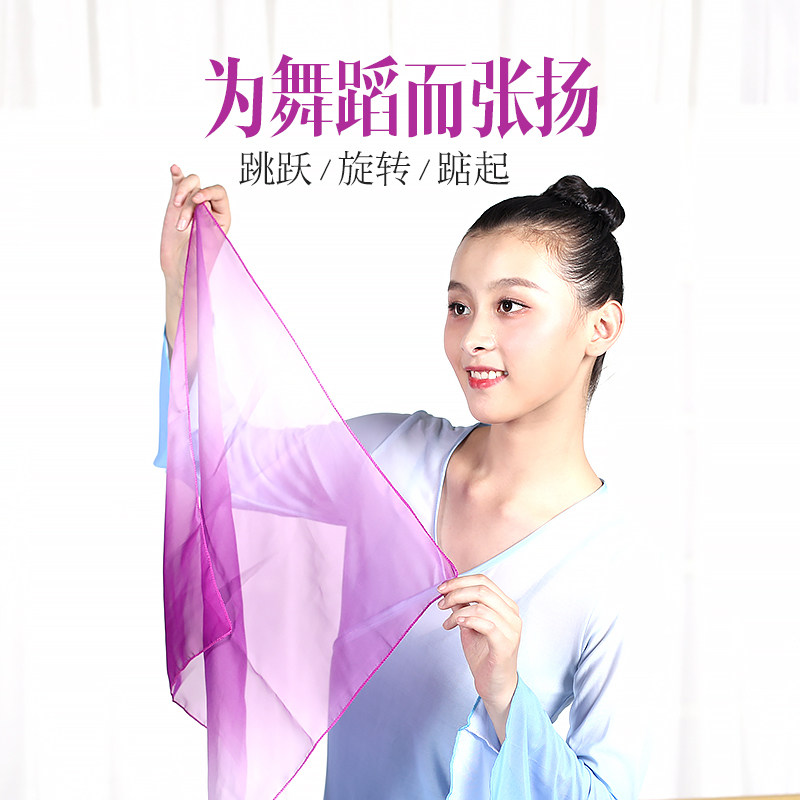 速发民族舞蹈纱巾古典舞考级胶道秧练手绢花彩色方巾表演州具歌功