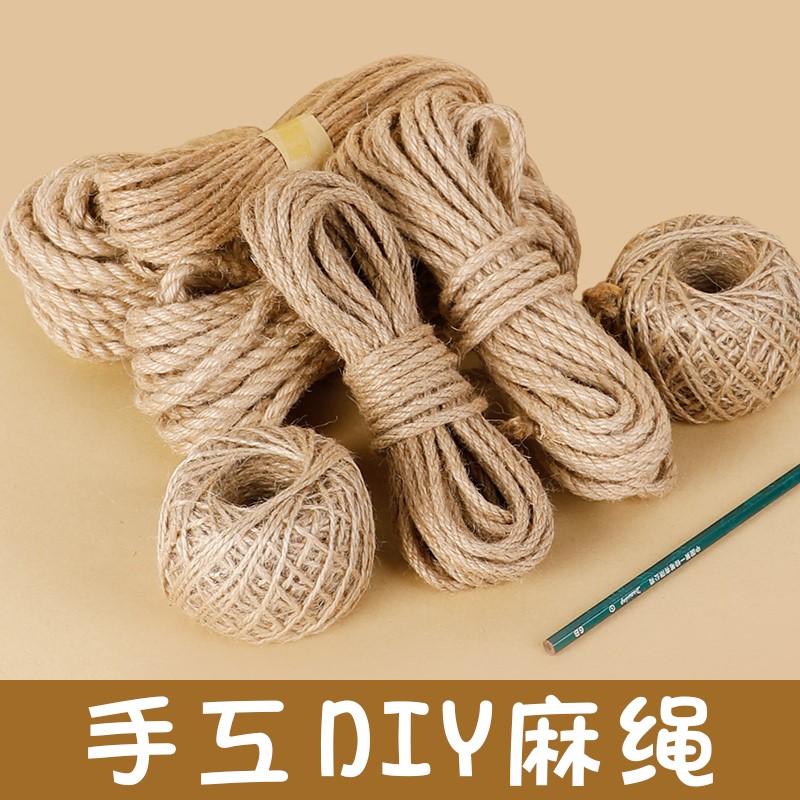 现货速发麻绳装饰手工材料照片墙挂饰粗绳子编织绳耐磨彩色细麻线