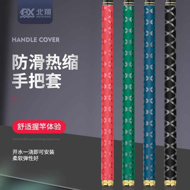 速发缠把带钓鱼热缩管手防滑吸汗热硅胶把套套带缩套缠绕带手把套