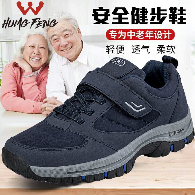 速发老人鞋男健步鞋防滑爸底亲爸鞋休闲运动鞋父软爷爷