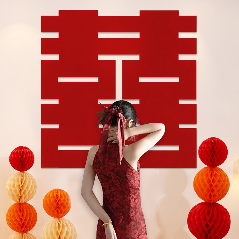 速发超大喜字室纸婚专用婚庆长条卧贴门贴结婚礼贴墙囍字装饰婚房