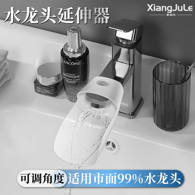 速发能延伸器儿童神手卫溅洗器防生间厨房加长通用硅胶引水器