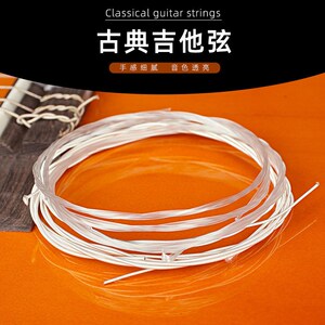 速发吉他琴 古典吉他家龙弦 厂家古典琴弦镀银工厂弦线弦厂尼直供