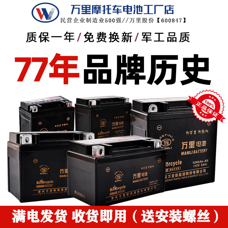 现货速发里二三轮摩托车蓄电瓶12V伏免维护弯梁踏板车57ah安通用