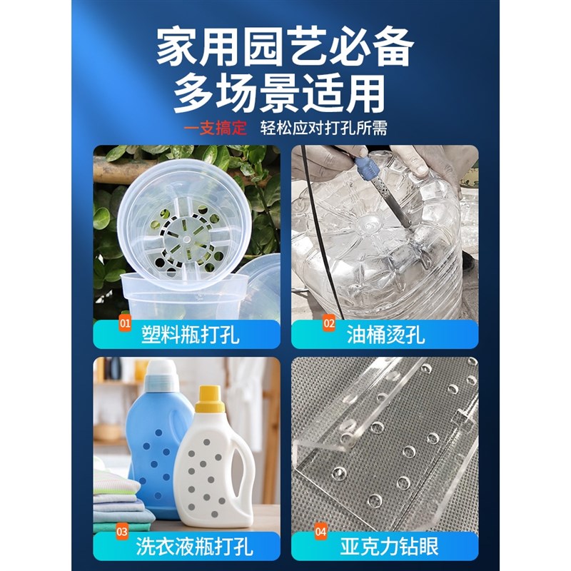 速发花盆打小电烙铁家用孔型园穿手工电烙笔烫艺孔切割神器塑料打
