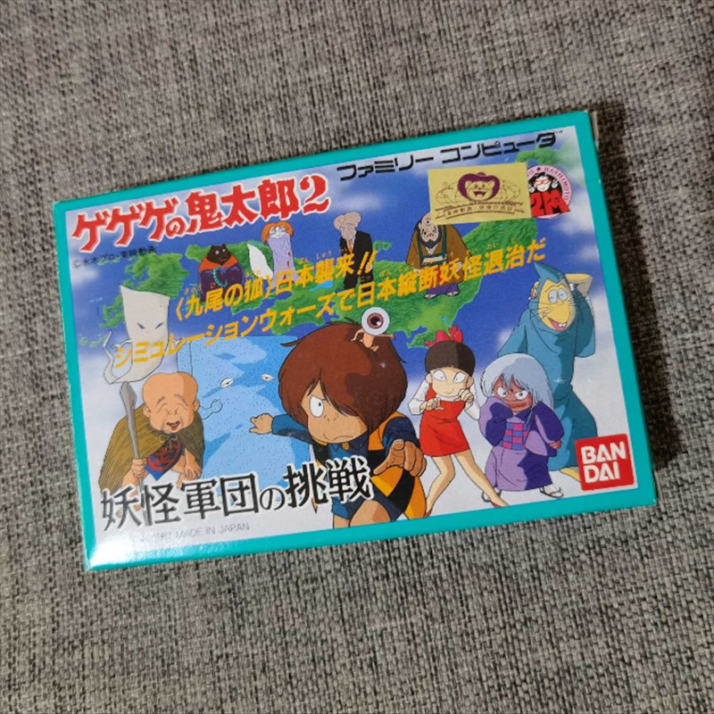 现货速发品 任FC红白机主机 卡带 鬼太郎 2