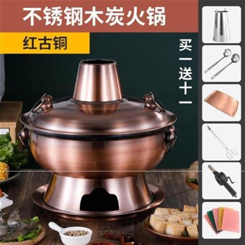 速发新品电炭铜火锅老式铜炉q火锅复古鸳鸯铜囱野炊餐厅V2cm涮羊