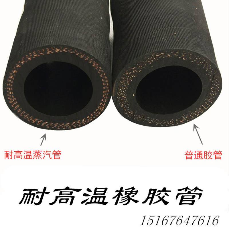 现货速发夹布耐高温橡胶管高压管锅炉蒸汽管耐热循环冷却水管软中