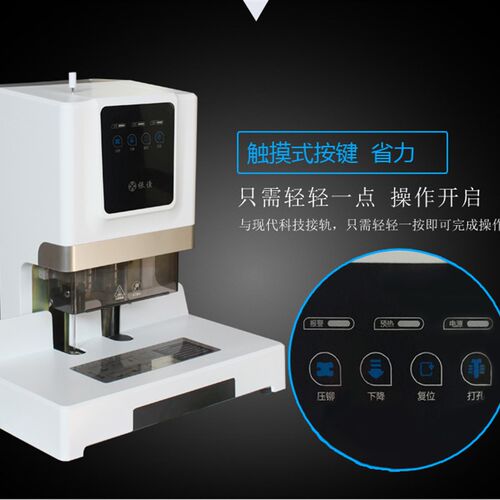 速发银佳YJZ-50K装订机 铆管装订机会计凭证装订机档案装订机文本