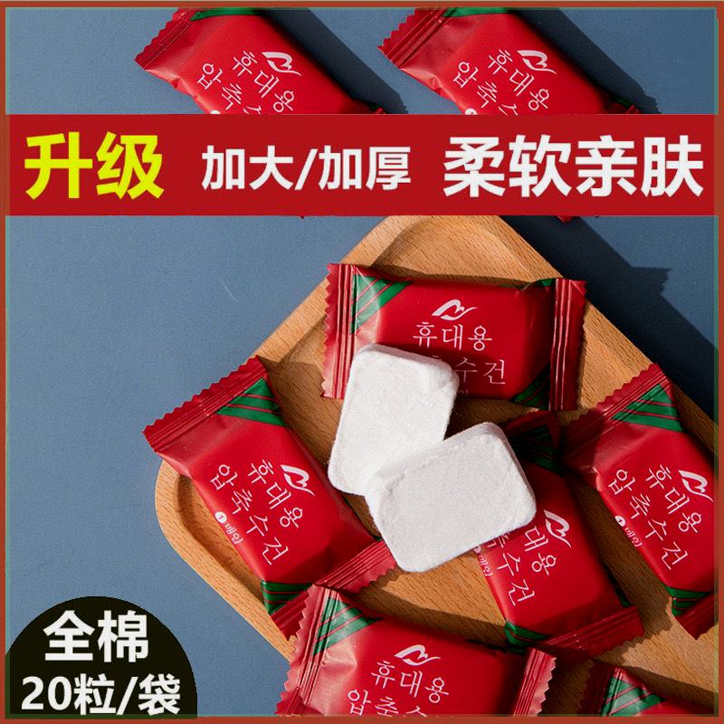 速发拍1发2可携式巾粒压缩毛巾洗方巾洁面颗出门旅游携带脸便