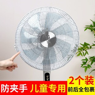 速发电风儿夹护网防尘罩扇童防防手防小孩罩子安全网罩宝宝网套保
