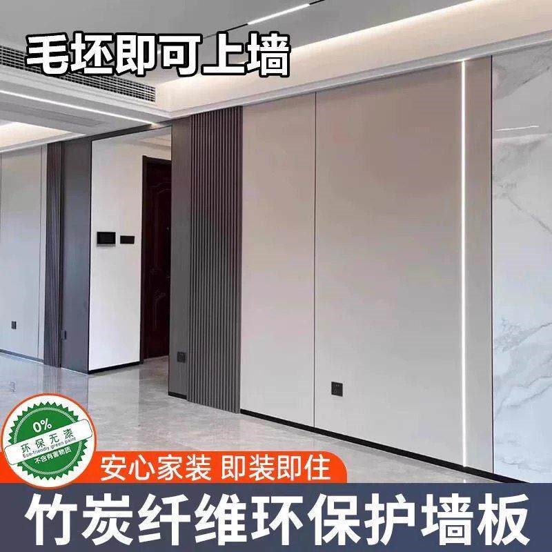 速发碳晶板防撞金刚板无缝护墙板墙面扣板吊顶竹木纤维集成墙板木