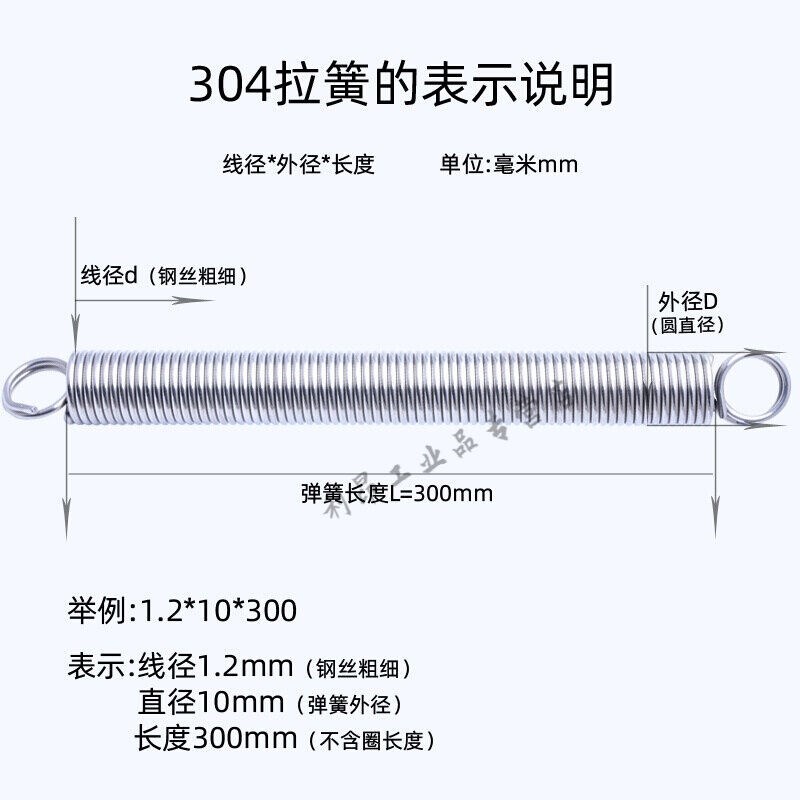 速发新品04不锈钢拉簧弹黄00长拉力拉伸弹簧闭口拉簧0.O/0./1.00.