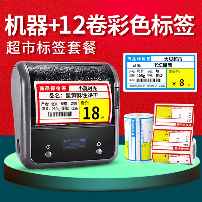 速发bs超市打价机服装店吊牌打码机打价格标签机不干胶手持标价器