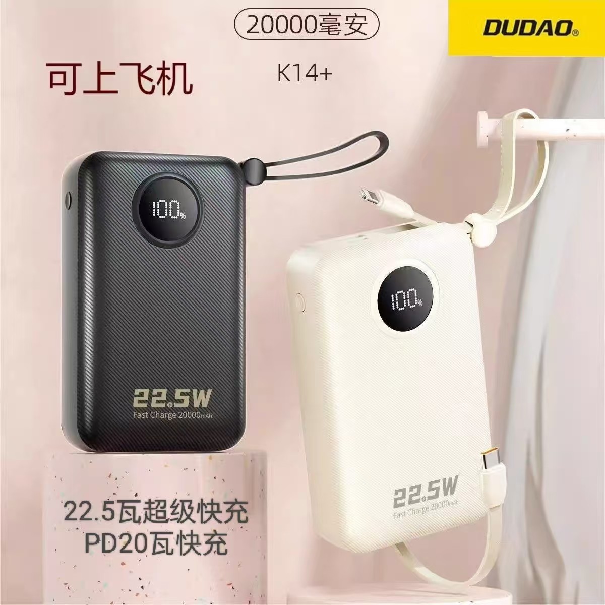 飞机可携带大容量超级快充