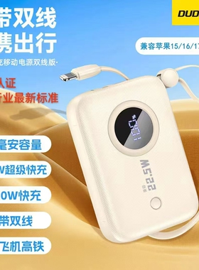 独到充电宝3C认证10000/20000毫安自带线超级快充小巧便携可苹果