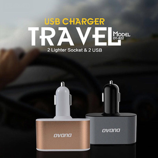 独到车载充电器点烟器二合一拓展口一拖四快充汽车手机充电通用