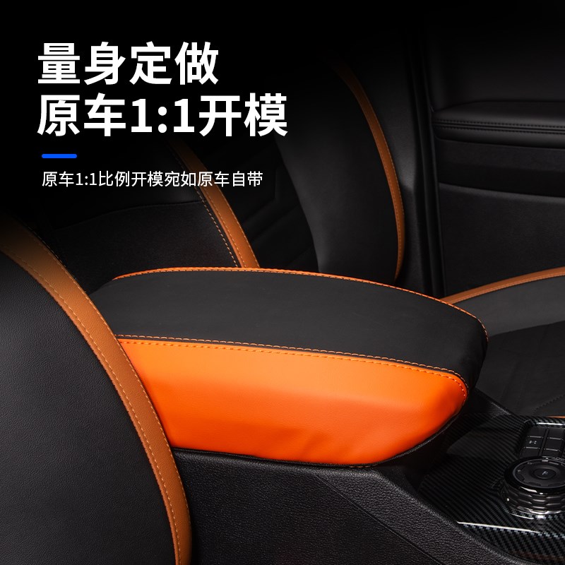 速发适用于2-24款游骑侠Rager中控扶手箱套防护保护套内饰配件