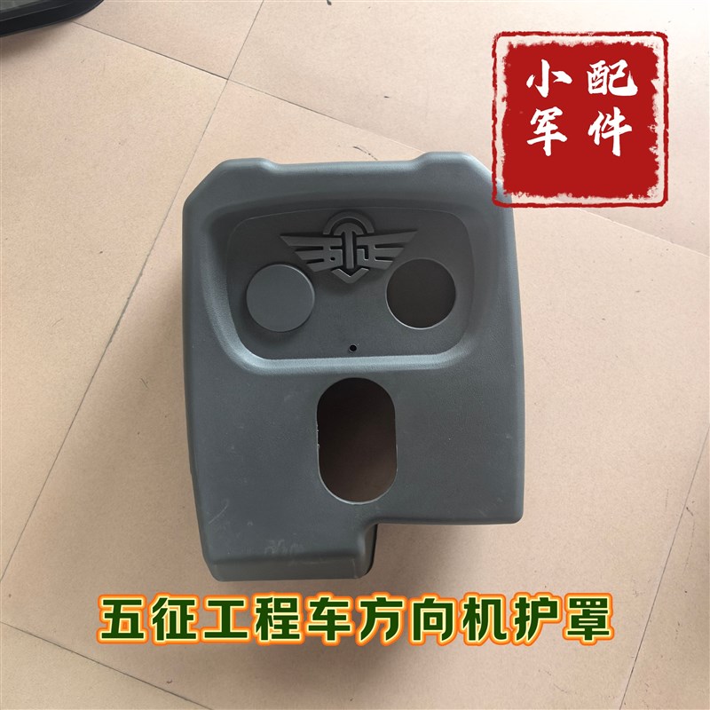 速发配件三轮农用车瑞银虎    金小虎工程车仪表台工作台