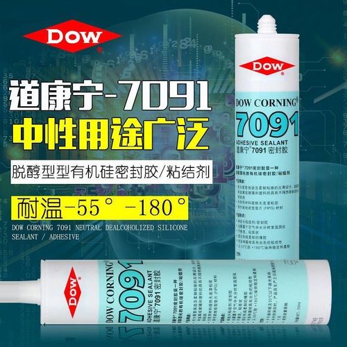速发道康宁701耐高温有子密封胶中性电机璃胶粘结剂电子硅橡胶玻