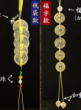 速发久福五钱装下专门安放压过门石门槛修保清朝古铜币遇字手工