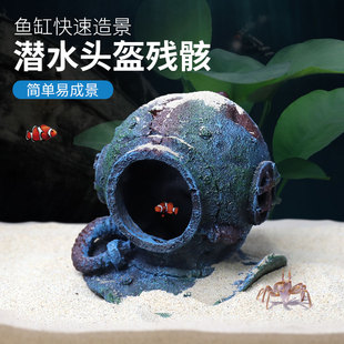 速发鱼缸造套景鱼海底沉船残骸装饰摆件潜艇餐虾躲避屋飞机破船