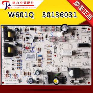 板GRJW60 速发适用空调 控 01制电脑 W601Q