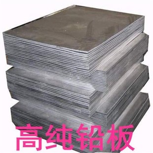 速发铅箔高纯铅铅金属铅片铅板2mm铅卷验块铅条皮科研实铅用