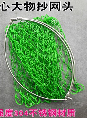 速发0心不锈钢实4抄网头折叠鲟鱼大物尼龙网兜8m防涂胶m挂抄网圈