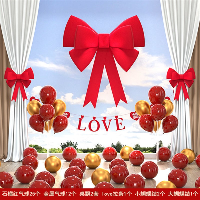 速发婚房布置套结蝴蝶装装饰结全用品大婚备婚房门背景墙窗帘绑带