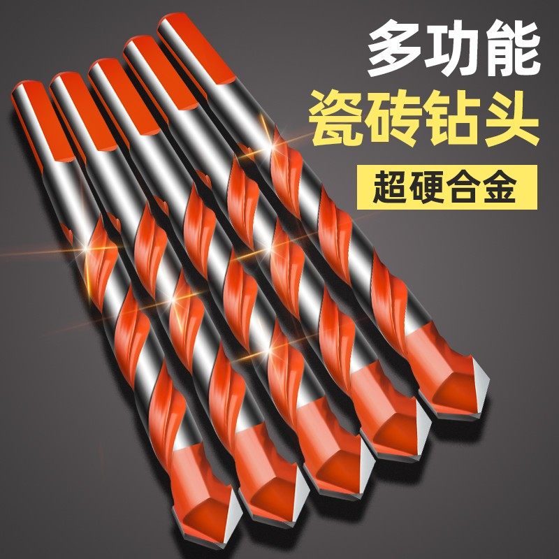速发瓷砖打孔钻头高硬度合金霸王打混凝土水泥墙钻瓷砖的专用三角