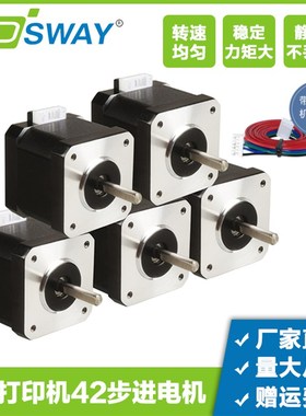 速发SW.42步进 两相 线步进马达ema17 四40mm 1 8