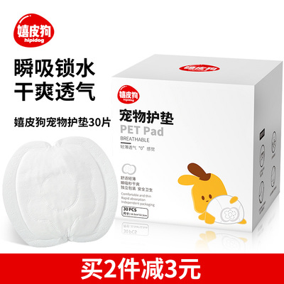 速发巾经期护垫泰迪生卫期月经垫金毛理生母尿垫尿片