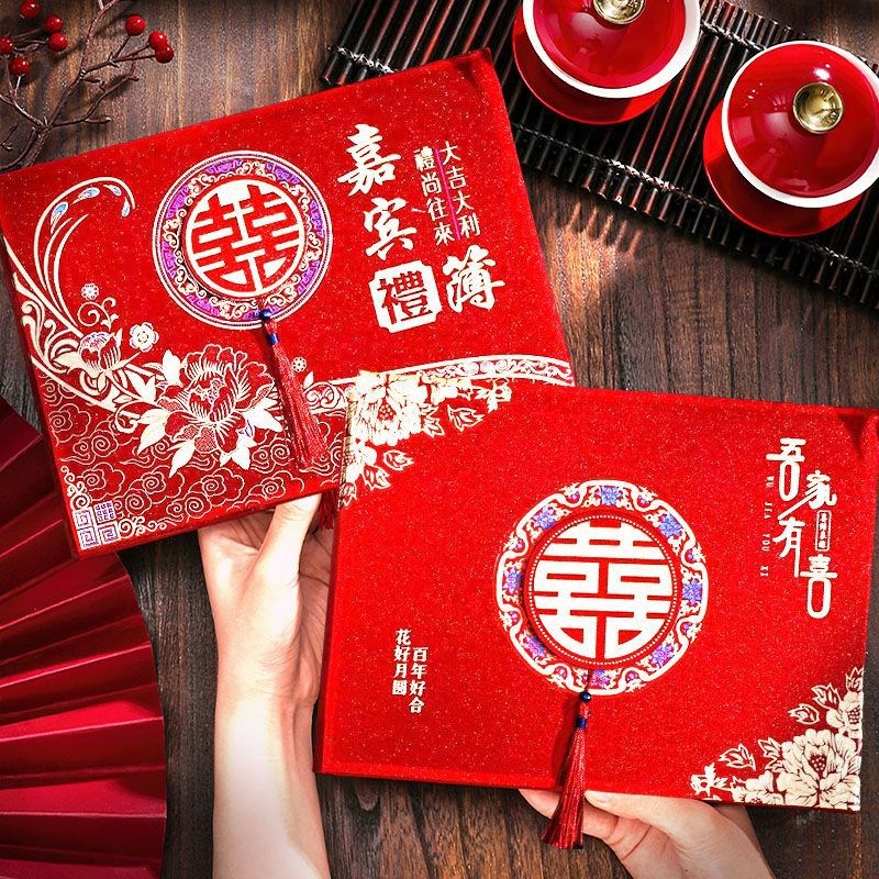 速发【赠笔】签到本礼金簿记账本结婚礼簿婚礼创意嘉宾签名册高级