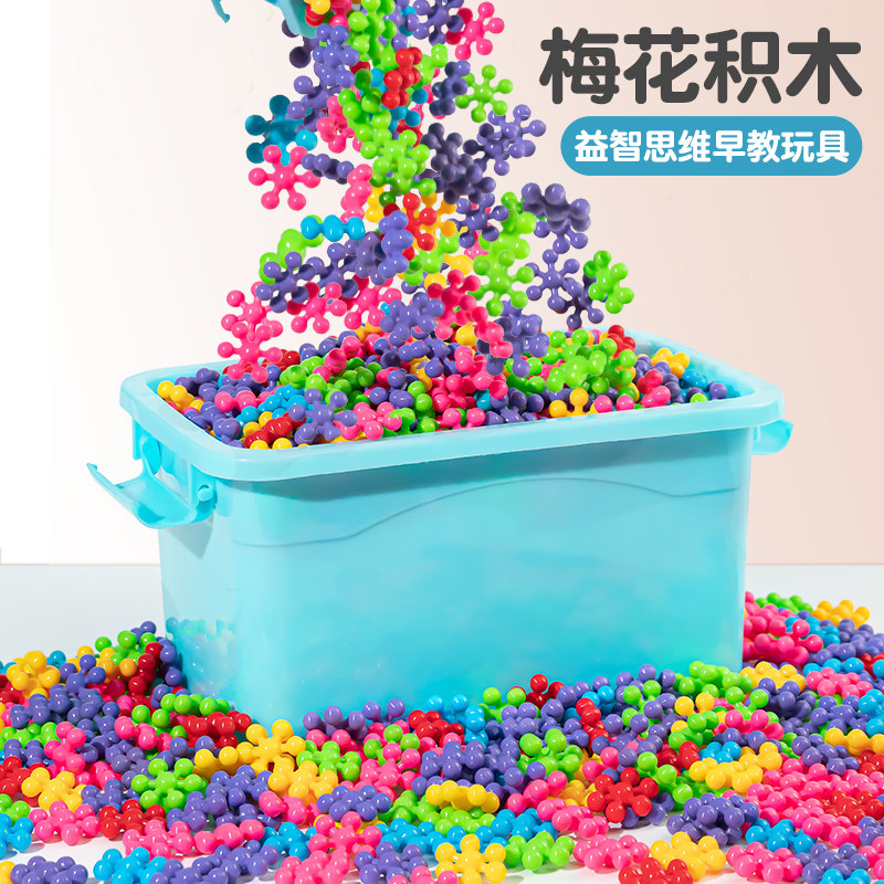 速发幼儿园梅花积蒙儿童益智男木雪花片启孩拼插装搭拼图玩具