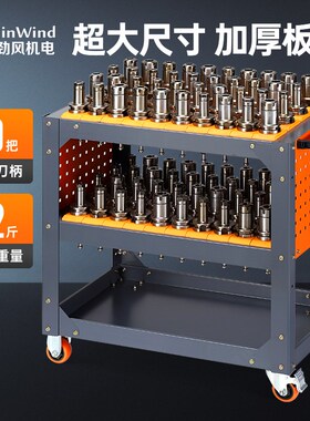 速发加工中心刀具车BT40数控机架刀具床cT工具车Bc50刀柄小推车k6