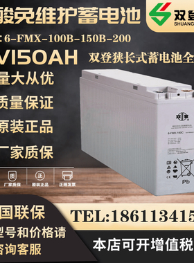 速发双A狭长铅酸蓄--FMX6150B12V150登H100AH200AH通讯变电站太