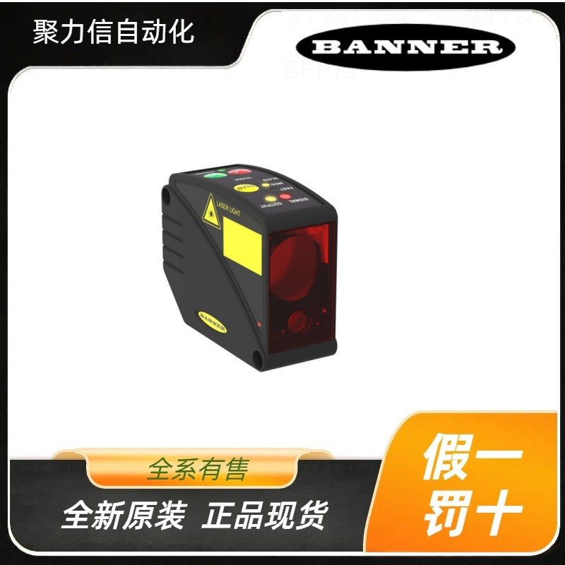 速发OTBVQDH 邦纳BAER 光电传感器 光纤 安全光幕 测距