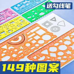 速发学抄报模板尺号装小手生用画画百变花尺全套儿童多功能大套绘