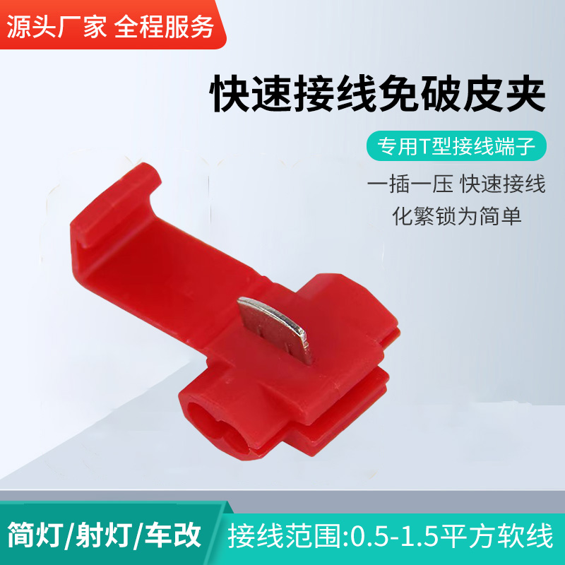 速发50只快速连接器接头阻燃接线夹色剥线线线端子蓝免卡子电接分