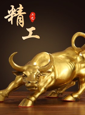速发华尔街大型招财牛气冲天黄铜制金牛办公室摆件化解纯铜财牛工