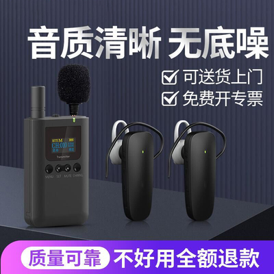速发间水山讲解器一对多导游政商企业会议府务接待工厂参观旅游景
