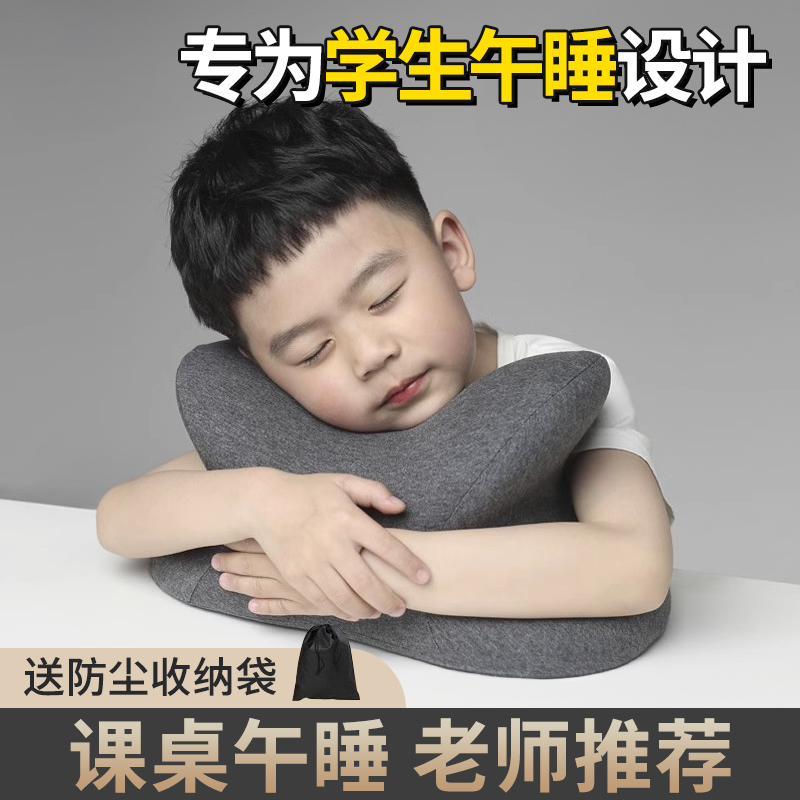 速发午睡枕趴睡枕小学生抱枕学校睡觉趴趴枕儿童枕头一年级可折叠