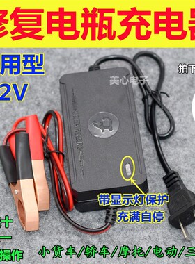 速发汽车电21v2瓶4v伏摩托车充电全智能自动修复型蓄充