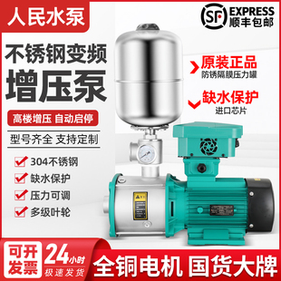 速发人民CHM变频增压泵离自用恒压供水静音家动220V上海多级全心