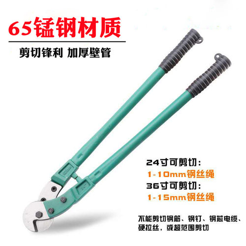 速发2金寸钢丝绳剪刀6寸重型塑丝剪省力沾钢手动五4工具钢丝钳子