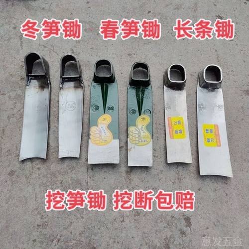 速发冬笋锄春厚锄刨式加笋钢挖笋锄头老根锄头窄口挖锄头挖笋铬钢