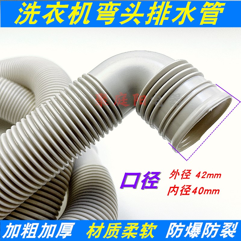 速发适用于洗衣机排水管下水管出水软管大小神童加长延长水管